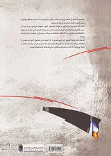 تیغ و سنت